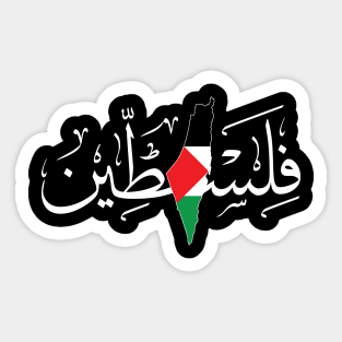 Palestinian Arabic Calligraphy Name with Palestine Solidarity Flag Map Design -wht Sticker